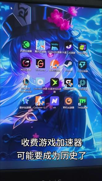 2026年3月26日 可以玩steam游戏的免费游戏加速器#steam游戏 #主机游戏 #单机游戏 #pubg