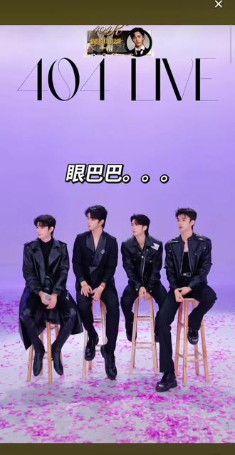 服务方投喂@404k-晚秋🍁 @一州🕶️ @简一🍊 @南星🌟被投喂方享受@林逸✈️ @可乐🥤 @阿biu🔫 @小雨🌧️ 总觉得后面有的地方怪怪的 #投喂 #吃货 #暧昧 #男团 #404k
