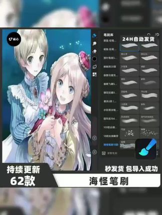 #海怪笔刷 #海怪笔刷画世界 #画图工具 海怪笔刷