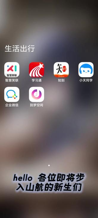 投档线出啦!来查录取结果~山航新生看过来! 投档线刚刚公布,赶紧去查自己录到哪个专业啦!有没有山东航空学院的准新生呀?学长学姐在线蹲,有问题尽管问!
#山东航空学院 #新生群