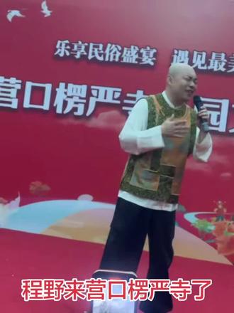 2026年营口楞严寺庙会