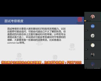 独家汇总737题:中央财经大学法硕复试真题/中央财经大学法律 #考研 #考研上岸 #25考研 #法硕 独家汇总737题:中央财经大学法硕复试真题/中央财经大学法律硕士专业课口试真题367题原题再现/央财法硕英语口试真题247题原题再现【正式面试复试原题】
42.2025-中央财经大学-法本(累计16年真题汇编;合计731题)-最新版绝密复试真题
中央财经大学法本法硕复试专业课口试(09年至24年:合计367题;累计16年真题汇编)
中央财经大学法律硕士英语口试真题(09年至24年:合计247题;累计16年真题汇编)
中央财经大学法本法硕专业课复试笔试真题(合计117题:09年-24年:20年、21年、22年线上面试年份不考察笔试)
法律硕士复试民事诉讼法核心知识点笔记
法律硕士复试商法核心知识点笔记
中央财经大学法硕法学专业课复试笔试1
第一编:民法学【45道题】1
第二编:商法学【35道题】8
第三编:民诉法【37道题】13
第四编:2019年真题回放19
第五编:2023年真题回放20
第六编:2024年真题回放20
2.商法:股权质权让与担保(2024真题)
4.区别移送管辖和管辖权转移的区别(2023)
6.小胡没买到回家的车票,小凡出于好心驾车小胡回家,由于小凡不熟悉路途,在交叉路口与小阎的车发生了碰撞,致使小胡受伤。交警查明小凡负主要责任,小阎负次要责任。三人对赔偿问题各执一词。你怎么看待这个问题?(2022)
8.车位和车库的区别(2021)
10.商事留置(2020真题)
12.民法典编纂对商法的影响(2019)
14.小产权房所有人享有什么权利,可否上市交易?(2018)
16.简述什么是内幕交易,哪些人员可能构成内幕信息的知情人?(2016简答)
18.简述区分动产与不动产的法律意义。(2014简答)
20.简述重复保险的含义及其处理规则。(2012简答)