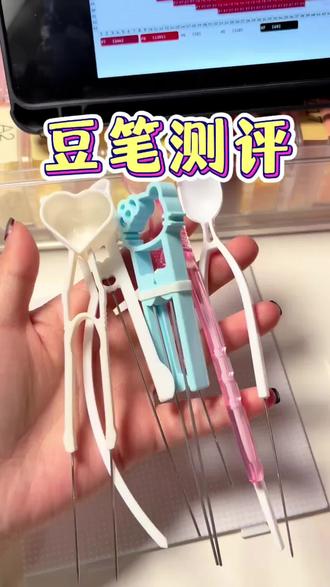 好用豆针笔,贼拉推荐!!#拼豆#拼豆豆笔 #拼豆教程#拼豆测评