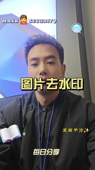 三星手机怎么图片去除水印#三星 #三星手机使用技巧 #三星 #解锁手机隐藏技能 #玩机技巧