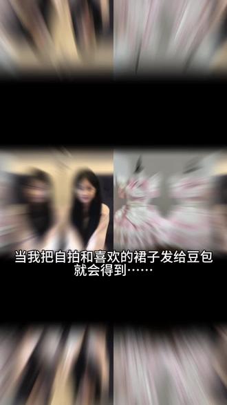 当我把自拍照和喜欢的裙子发给豆包 就会得到!#lo裙拍照姿势 #豆包ai#豆包P图已经nextlevel了 #豆包换装 #洛丽塔 豆包换裙子指令