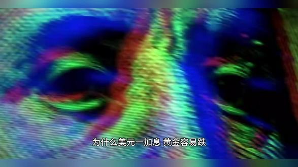 3分钟看懂黄金、石油、美元 为什么黄金涨了,石油不一定涨?
为什么美元一动,全球市场都紧张?
今天用3分钟,讲清黄金、石油、美元的关系#黄金 #石油 #美元