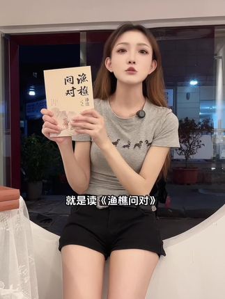 希望你读很多的书,走更远的路 #渔樵问对 #好书推荐