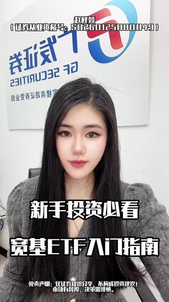 宽基ETF怎么选?看这篇就够了!
@DOU+小助手 #ETF #宽基ETF #ETF基金 #炒股人 #ETF开户