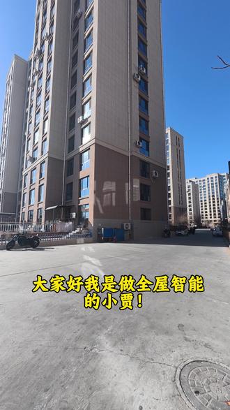 欢迎来到你的未来之家,灯光听我指挥。全屋智能设备安装中#全屋智能设计 #创作者中心 #创作灵感