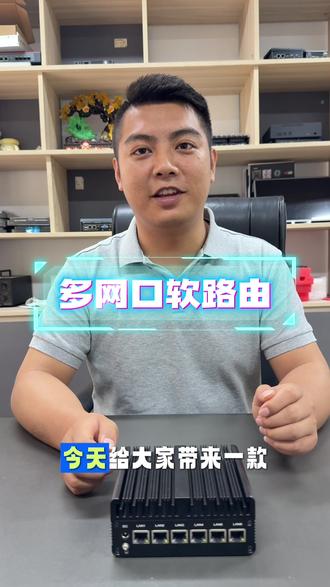 多网口无风扇软路由
Alder Lake-N
N100/N150
#minipc#软路由