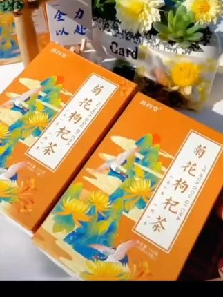 (药约堂)菊花枸杞茶决明子金银花真材实料草本袋装花茶