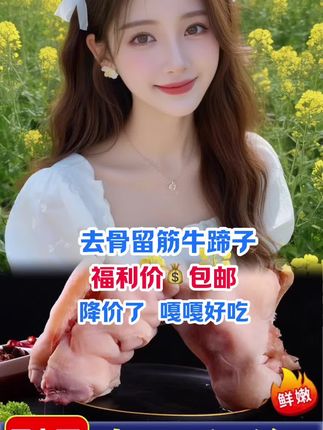 #牛蹄子#美食