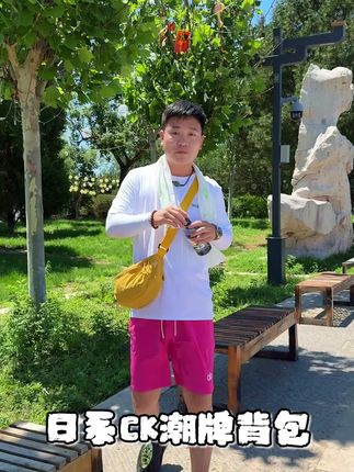 我滴妈二十多到手日本潮牌CK背包,牛津布材质耐磨防水,空间超大隔层还多,又实用又好看,还是男女同款赶紧安排上!#携带方便 #单肩包 #背包 #性价比超高