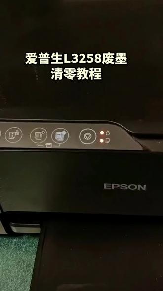 爱普生L3258电脑软件极简清零(废墨满双闪) 一、清零前必做
1. 打印机USB有线连电脑、开机、取消所有打印任务
2. 关闭电脑杀毒/管家、断网,避免拦截
3. 解压L3258专用AdjProg清零包,双击打开 AdjProg.exe
二、6步傻瓜操作(电脑软件)
1. 点 Select → Model选L3258,Port选USB对应端口 → OK
2. 点 Particular adjustment mode(右侧P开头)
3. 选中 Waste ink pad counter(废墨垫) → OK
4. 勾选Main pad counter → 先点Check读取数值
5. 再点 Initialize(初始化清零) → 弹窗全部点确定
6. 提示关机时:关掉打印机→点确定→再开机,完成
⚠️重要提醒
- 驱动本身不能清零,必须用专用调整软件
- 只清零不换废墨垫,容易漏墨烧主板
- 新版固件容易清零失败,报错就重启打印机+电脑重试
#打印机维修教程 #创作者中心 #创作灵感 #爱普生墨仓式打印机 #惠普打印机