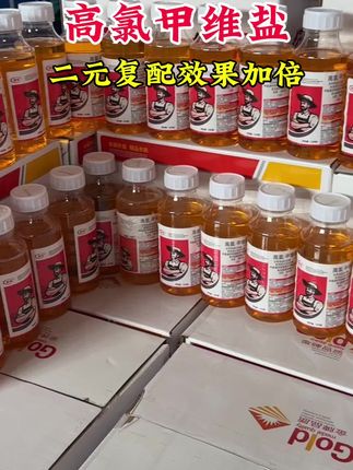 高氯甲维盐杀虫剂来了#我的农资之路 #病虫害防治 #爆款热卖中 #厂家直发品质保证