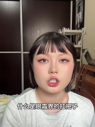 熬夜必备 熬夜眼霜