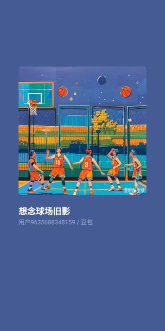 #豆包AI 丧尸的话,咱们下次再播,我已经想不出什么的了,可以在评论区发布观后感,或者是说那个给我发些信息,关于丧尸的,让我找些灵感