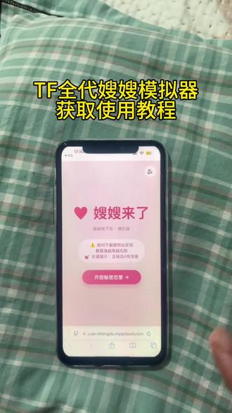 《水果糖块》每天一款爆火全网的游戏嫂嫂来了模拟器免费获取教程#四代嫂嫂来了 #tf四代青涩模拟器 #时代峰峻 #嫂嫂模拟器 #追星