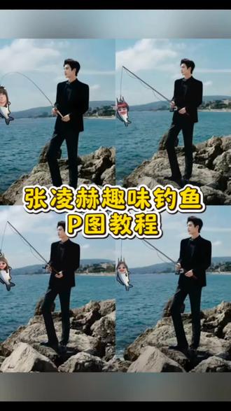 张凌赫钓鱼P图教程 张凌赫钓鱼P图素材 张凌赫钓鱼P图原图 张凌赫钓鱼图片素材 张凌赫钓鱼P图 我也想被钓哥哥钓P图 我也想被哥哥钓p图教程 我也想被哥哥钓 宋威龙钓鱼p图教程#醒图 #醒图创作者 #张凌赫钓鱼 #我也想被钓哥哥钓p图 #钓鱼p图 我也想被哥哥钓p图素材 我也想被钓哥哥钓p图 张凌赫钓鱼p图教程 我也想被你哥哥钓剪辑教程 我也想被你哥哥钓舞蹈 我也想被你哥哥钓转场
我也想被你哥哥钓剪辑 我也想被你哥哥钓的特效 我也想被你哥哥钓手势舞 张凌赫钓鱼图片原图 张凌赫钓鱼P图教程 张凌赫钓鱼图片素材 宋威龙钓鱼图片
张凌赫钓鱼原图 张凌赫钓鱼图片p图指令 张凌赫 张凌赫图片 张凌赫钓鱼ai指令 鱼贴纸p图素材张凌赫 张凌赫海
边原图 鱼竿照片p图