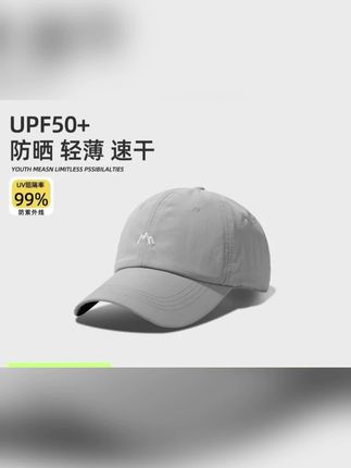 户外轻薄速干棒球帽子男女夏季防晒遮阳帽透气运动骑行鸭舌帽