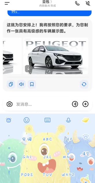 帮我生成图片:豆包指令:把我车子图片抠出来,去掉车牌,将背景变成白色,制作出车辆的倒影效果,同时在汽车上方添加高级感带重影的“PEUGEOT”字样。原比例。#法式新境悦享同行 #标致408 #豆包