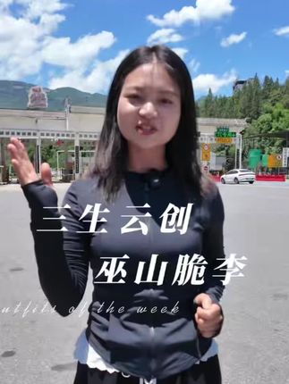 巫山脆李,清甜可口。#新鲜应季水果