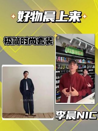 PLUS CRASH老钱风极简高智时尚套装时尚休闲开衫衬衫+休闲长裤#每日穿搭 #抖音二创激励计划 #上热门🔥 #快来围观 #潮牌男女同款
