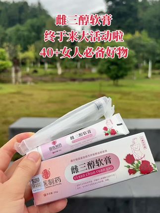 #女性 #自用好物分享 #无限回购的宝藏单品 #大数据推荐给有需要的人 #女性健康小知识