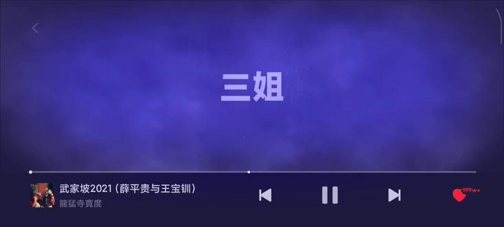 听完这首歌就睡吧😇😇😇#可怜你守在寒窑可怜你孤孤单单#武家坡#龍猛寺寬度#戴上耳机 #听歌