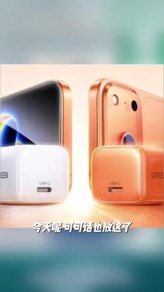 绿联30w氮化镓充电器快充充电头适用苹果17华为小米手机平板