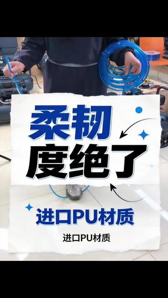 圣帕空压机,易拉得进口木工#五金工具 软管