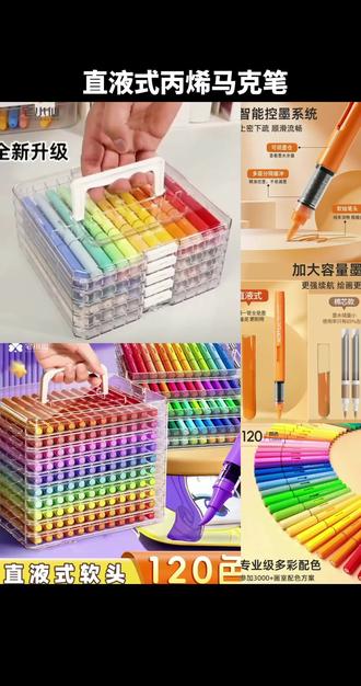 宅小仙120色丙烯马克笔直液式软头绘画画笔小学生美术专用水彩笔#马克笔 #丙烯马克笔 #水彩笔 #美术专用画笔 #文具安利 @抖音小助手