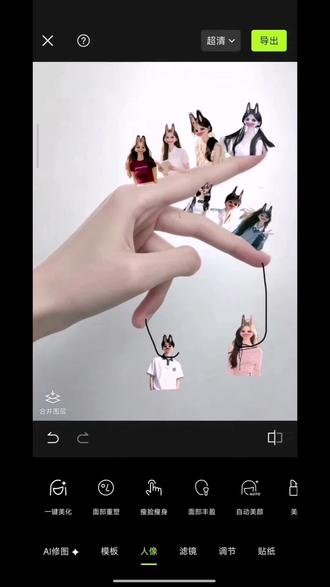 蓝仁在手指上的p图教程 蓝仁手指拍照 蓝仁手指拍照制作教程 蓝仁特效 蓝仁在手指上 比耶手势图片 蓝仁在手指上怎么p图#醒图焚决的神 #人类对醒图的开发不足百分之一 #醒门永存 #蓝仁特效 #蓝仁 多人好友蓝仁p图教程 蓝仁手指拍照制作 手指素材图 蓝仁手指素材图 蓝仁手指素材底图 好友在手指上蓝仁特效怎么p图