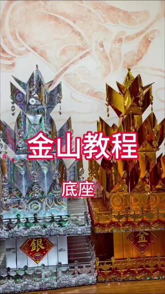 底座方宝组装#手工折纸#材料包#教程分享