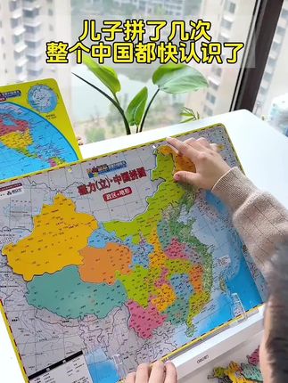 中国地图磁力世界地图磁性立体拼图挂图初中生智力开发益智玩具 #地理知识 #知识分享 #地图 #历史 #分享