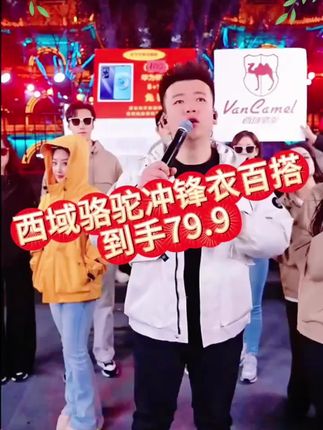 木森推荐西域骆驼情侣同款连帽夹克外套,回馈粉丝,79.9到手,时尚百搭,说出价格后连粉丝都难以置信!#木森 #情侣同款 #夹克外套 #木森人舞台 #西域骆驼