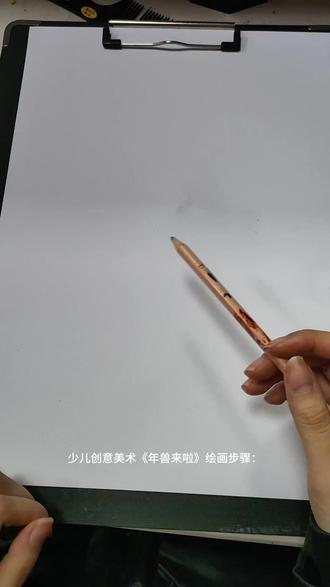 #没点艺术细胞刷不到 #爱画画的孩子
创意画【年兽】#自学画画打卡 #想画就画随心所欲