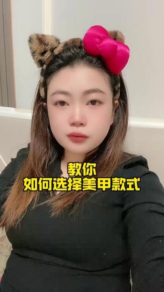 教你如何做美甲选到心仪的款式,#新年做个粉嘟嘟美甲 #美甲 #美甲分享 #穿戴甲 #穿戴甲随意摘戴