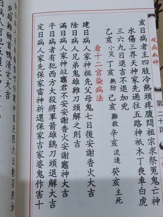 #古籍古书 #一本好书 #古人的智慧