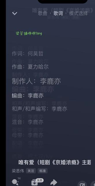 #《京婚浓瘾》主题曲#梁思伟耶 @梁思伟耶