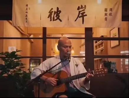 好治愈,这是般若波罗蜜多心经的词,竟然这么好听,感觉自己就是那团泥,随时被生活捏成不同的样子。
