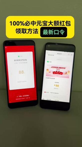 元宝红包口令最新领取教程 #腾讯元宝红包领取教程 #腾讯元宝红包领取 #元宝红包参与方式 #元宝红包群 #元宝派红包活动入口 2月13号元宝口令 元宝红包口令