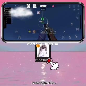 超自然行动组叶子破解版。 超自然行动组小抄秦陵龙宫
超自然行动组辅助透视小熊猫63.2超自然辅助超自然全图去雾功能
超自然小熊猫四队3.5
超自然行动组唯雨21.0
超自然行动组下载
#超自然行动组 #代号超自然 #超自然行动组辅助 #超自然行动组小熊猫《小俊游享》