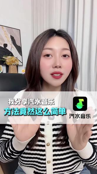 正确听歌方法竟然这么简单~ #听歌赚金币#听歌#推荐#汽水音乐#星图任务