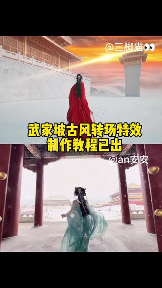 武家坡古风转场特效教程来了#转场 #古风 #武家坡 #即梦ai #海屿你转场 武家坡2021古风变装教程 武家坡2021古风变装 武家坡古装转场 武家坡2021张淇曾黎 武家坡2021古风变装片段 武家坡2021古风 武家坡转场视频 武家坡 武家坡2021变装 武家坡舞蹈 忆昔当年泪不干转场视频ai 忆昔当年泪不干转场 忆昔当年泪不干转场教程 忆昔当年泪不干转场视频 忆昔当年泪不干 忆昔当年泪不干变装 忆昔当年泪不干转场ai 忆昔当年泪不干转场视频口令 转场武家坡 泡沫转场让心跳漏了一拍 再听一遍武家坡愿我们前路无坎坷 再听一遍武家坡愿我们前路无坎什么意思 武家坡转场视频ai指令 再听一遍武家坡愿吾前路无坎坷 武家坡完整版 武家坡转场视频 武家坡翻唱 武家坡曾黎 武家坡讲的什么故事 武家坡转场视频ai指令 武家坡原版原唱 武家坡曾黎张淇完整版 武家坡舞蹈 武家坡2021 薛平贵与王宝钏 武家坡抖音最火的一段 古风转场特效 武家坡怎么唱 武家坡转场视频ai指令 武家坡转场视频怎么拍 武家坡转场视频剪辑 武家坡转场视频教程 武家坡转场视频 武家坡转场剪辑教程 武家坡转场视频豆包指令 武家坡转场视频最火 武家坡转场 武家坡转场视频古风 武家坡转场特效 武家坡转场视频ai指令 武家坡转场特效展示 武家坡转场特效剪辑教程 武家坡转场特效ai指令 武家坡转场特效素材 武家坡为背景音乐的转场特效 武家坡转场特效怎么用 武家坡转场特效制作方法 武家坡转场特效拍摄技巧 武家坡经典片段 武家坡戏腔版 海屿你转场教程 海屿你转场ai指令 武家坡萧敬腾张淇版 平贵你都当上西凉国国王了为何还要去中原武家坡 再听一遍武家坡愿我们前路无坎坷