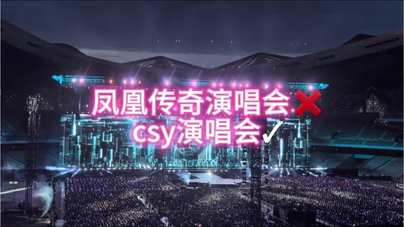 凤凰传奇演唱会❌csy演唱会✓ 终于找到今天浑身疼的原因了😎
玲花:接下来我们休息一下
我:该休息的好像是我🤣🤣#凤凰传奇2026演唱会 #演唱会现场live🎤 #这个世界不能没有演唱会 #凤凰爱传奇2026 #凤凰传奇兰州