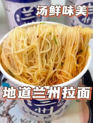 第一次吃到比门店现煮还要好吃的拉面,汤鲜面滑好好吃#美食推荐 #兰州拉面 #快来一起尝个鲜 #好紫味兰州拉面