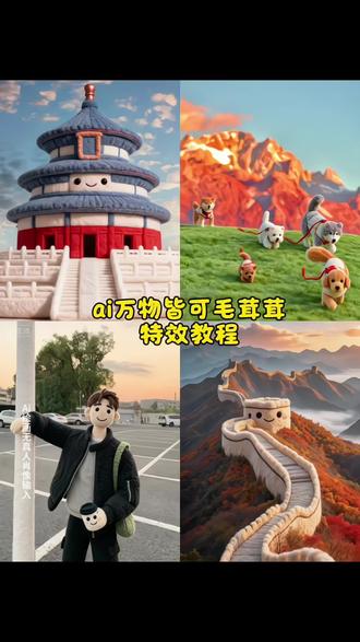 你们在找的这个万物皆可毛茸茸特效教程来了,天冷了你要记得穿秋裤,天冷了你要记得穿秋裤特效ai,天冷了你要记得穿秋裤ai模板,天冷了你要记得穿秋裤钢琴谱,天冷了你要记得穿秋裤不然要…,天冷了你要记得穿秋裤简谱,天冷了你要记得穿秋裤手势舞,天冷了你要记得穿秋裤怎么剪辑,天冷了你要记得穿秋裤伴奏,天冷了你要记得穿秋裤ai对口型,万物皆可毛茸茸,万物皆可毛茸茸ai教程,万物皆可毛茸茸ai指令,万物皆可毛茸茸特效教程,万物皆可毛茸茸素材,万物皆可毛茸茸图片,万物皆可毛绒绒,万物皆可毛绒绒特效,万物皆可毛茸茸是什么意思,万物皆可毛茸茸ai剪映教程,万物皆可ai毛绒特效,万物皆可毛茸茸提示词,万物皆可毛绒ai制作,万物皆可毛茸茸豆包,万物皆可毛茸茸豆包指令,毛绒绒食物豆包,万物皆可豆包,万物皆可毛茸茸剪映模板,ai一键生成毛绒,ai一键生成毛绒特效,即梦ai一键做同款,ai一键生成毛绒口令,ai一键生成毛绒壁纸,ai一键生成毛绒教程,ai一键生成毛绒车,ai一键生成毛绒图片,ai一键生成毛绒特效教程,ai一键生成毛绒即梦,毛茸茸视频怎么做,毛茸茸家居秋裤,暖暖秋裤毛茸茸的秋裤,毛毛秋裤女款绒绒秋裤,毛茸茸家居服,毛绒秋裤女款,毛绒绒秋裤加绒加厚,毛茸茸秋裤,毛茸茸家居外套,毛茸茸秋裤女款,毛茸茸秋衣秋裤,毛绒绒特效教程,毛绒绒特效,毛绒绒特效视频,毛绒绒特效ai,毛绒绒特效ai口令,毛绒绒特效书法,毛绒特效,毛绒绒特效制作,毛绒绒特效医院,毛绒绒特效微信聊天,一键毛茸茸,一键毛绒绒,一键毛茸茸热点,一键p图毛茸茸,一键毛茸茸像素,一键毛茸茸手机主题,一键毛茸茸图集,一键生成ai冷冬叙事写真,一键变毛绒质感#即梦ai #万物皆可毛茸茸 #天冷了你要记得穿秋裤 #万物皆可毛茸茸特效教程 #一键毛茸茸特效