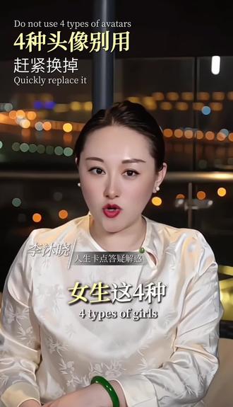 不推荐的4类头像,你有吗?模糊黑白头像,带墨镜,背影侧脸,小孩姐的头像都建议及时调整#头像推荐 #头像定制 #头像解析 #头像识人术 #头像课程