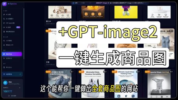 image2生成商品圖太牛啦
#image2 #ai商品图 #ai生成图